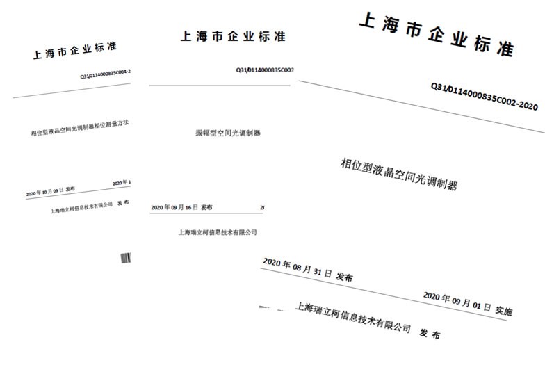 质量标准文本