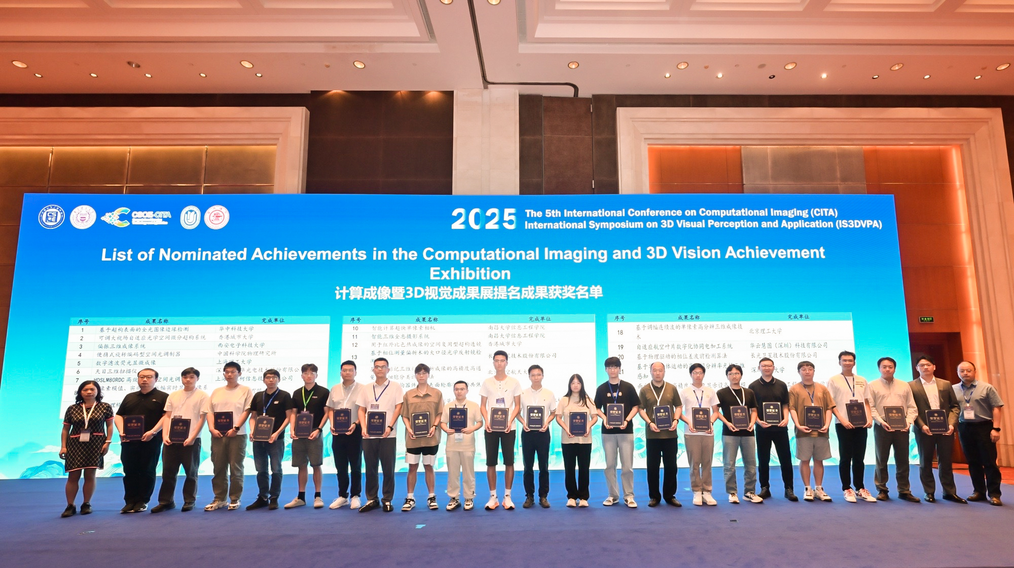 UPOLabs参展第五届国际计算成像会议(CICA 2025)并获计算成像暨3D视觉成果提名奖 UPOLabs参展第五届国际计算成像会议(CICA 2025)并获计算成像暨3D视觉成果提名奖