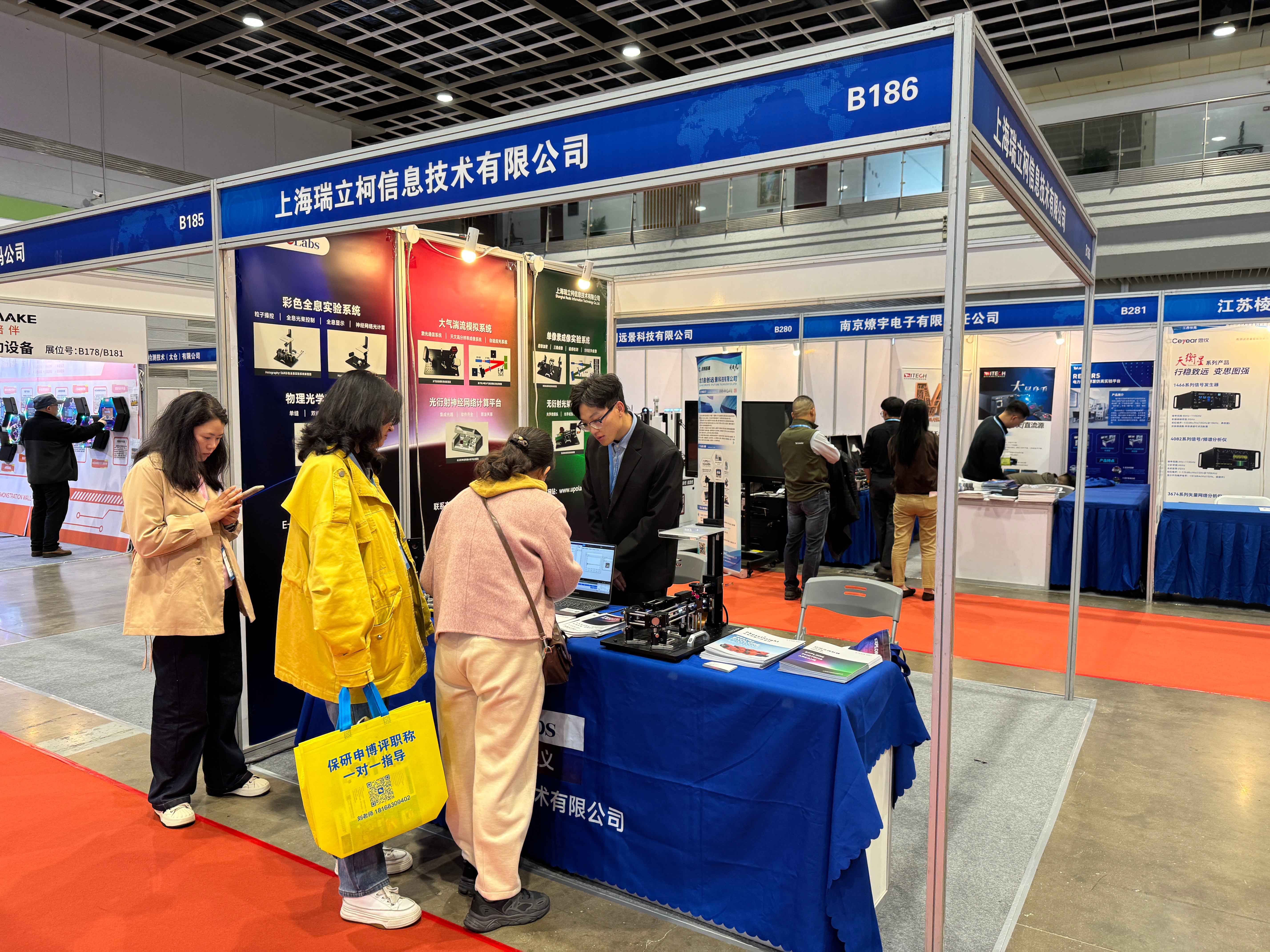 UPOLabs参展第二十二届南京国际教育装备暨科教技术展览会